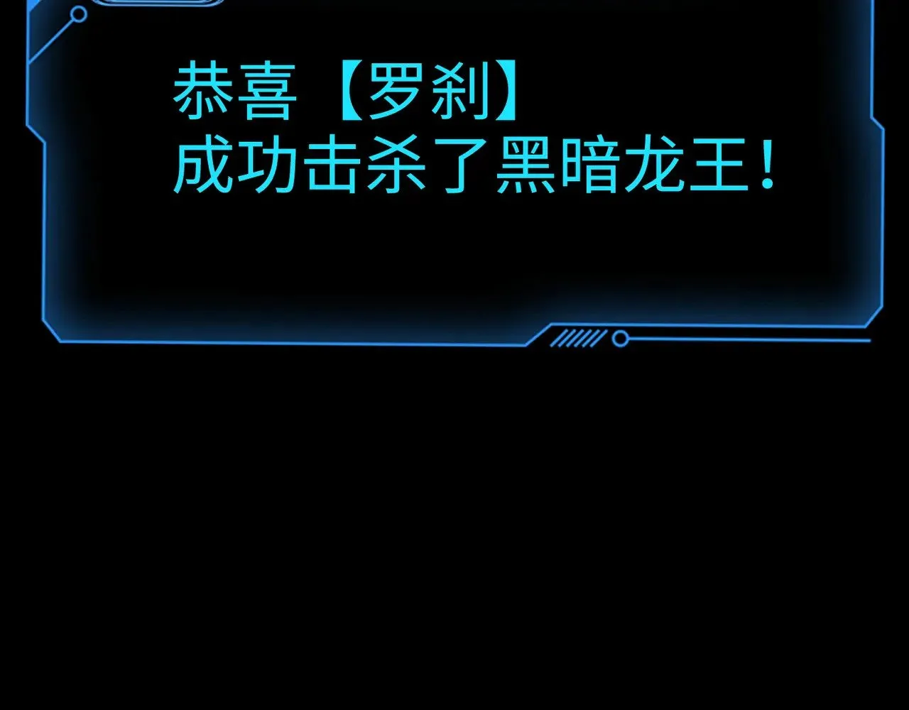 第122话 魔域十四层开启！林海之域遭遇树人！22