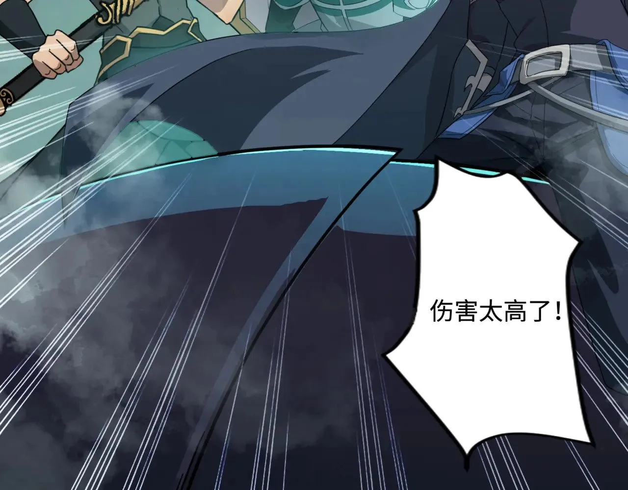 第128话 十五层开战！钢铁泰坦伤害逆天！141