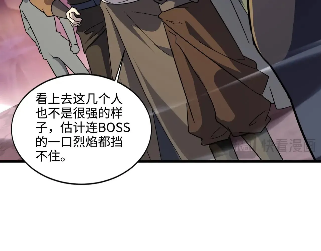 第119话 BOSS战！黑暗巨龙恐怖如斯！126