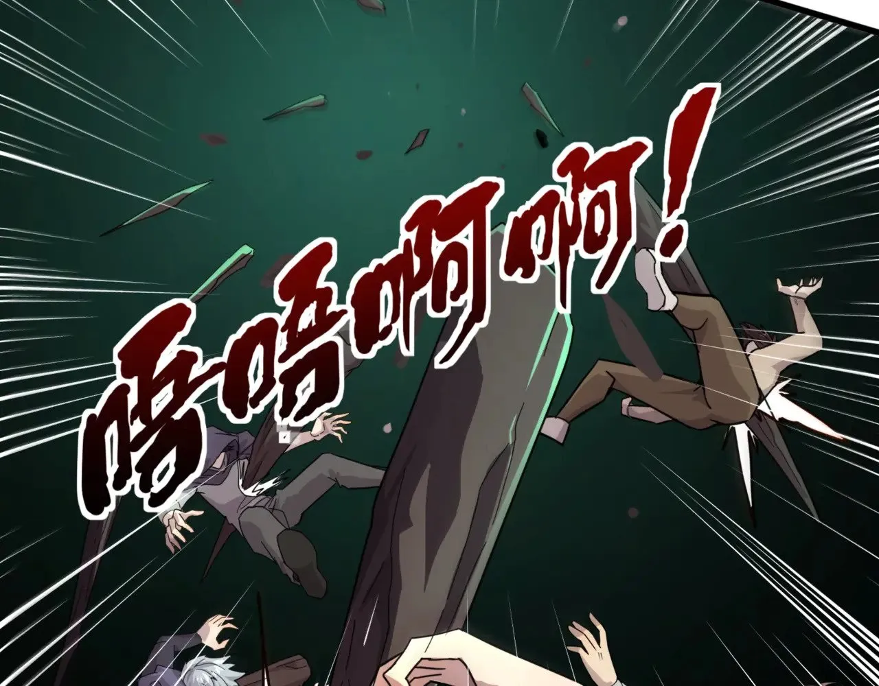 第125话 新队友加入！你还想抢BOSS？！89