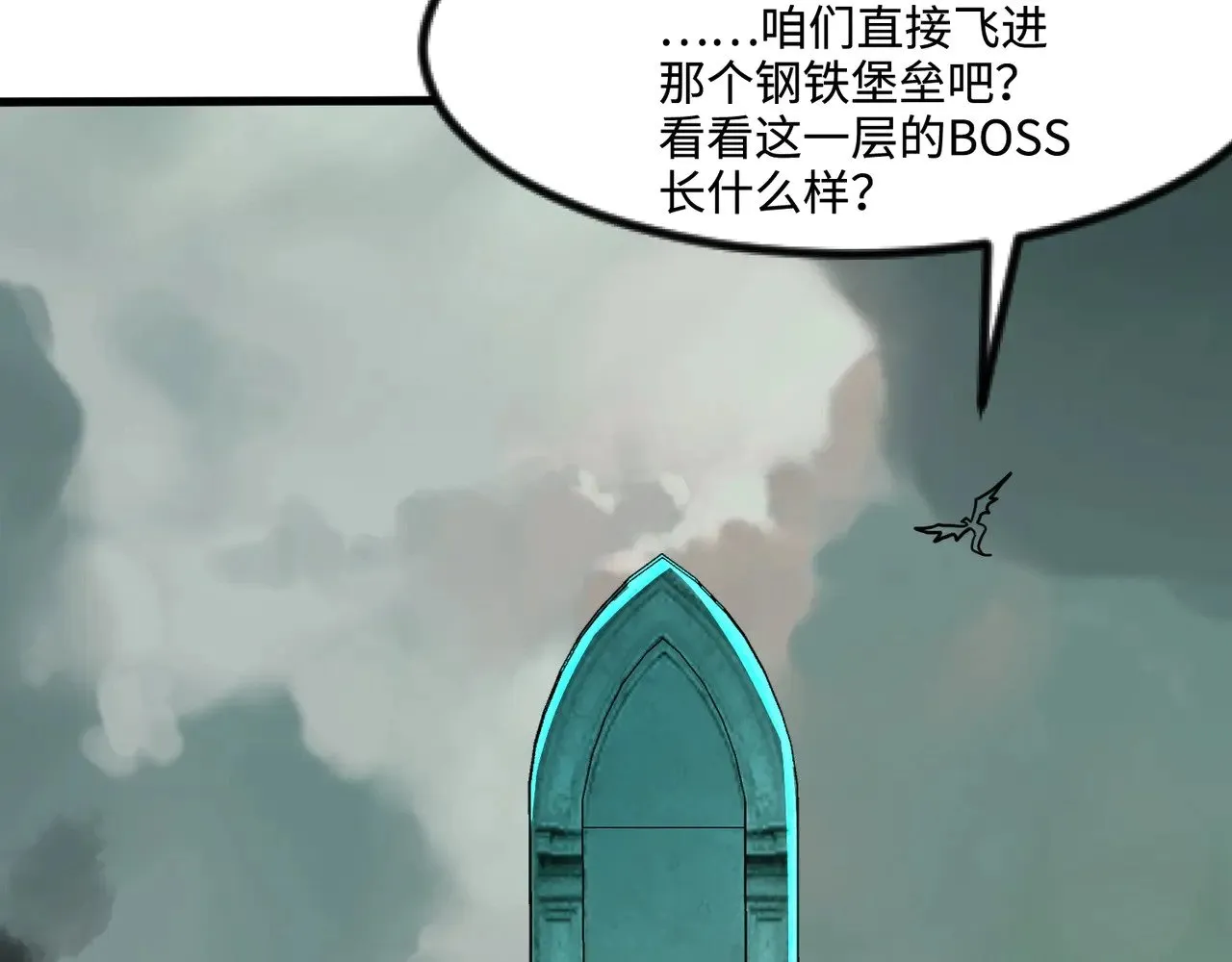 第128话 十五层开战！钢铁泰坦伤害逆天！102