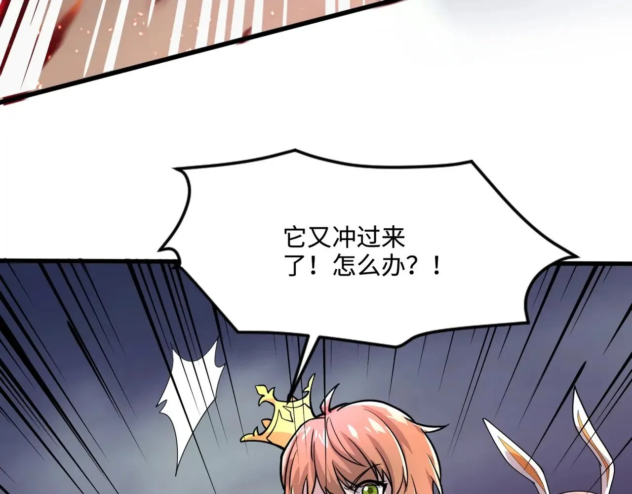 第121话 私人领域？！罗刹单挑黑暗龙王！！！95
