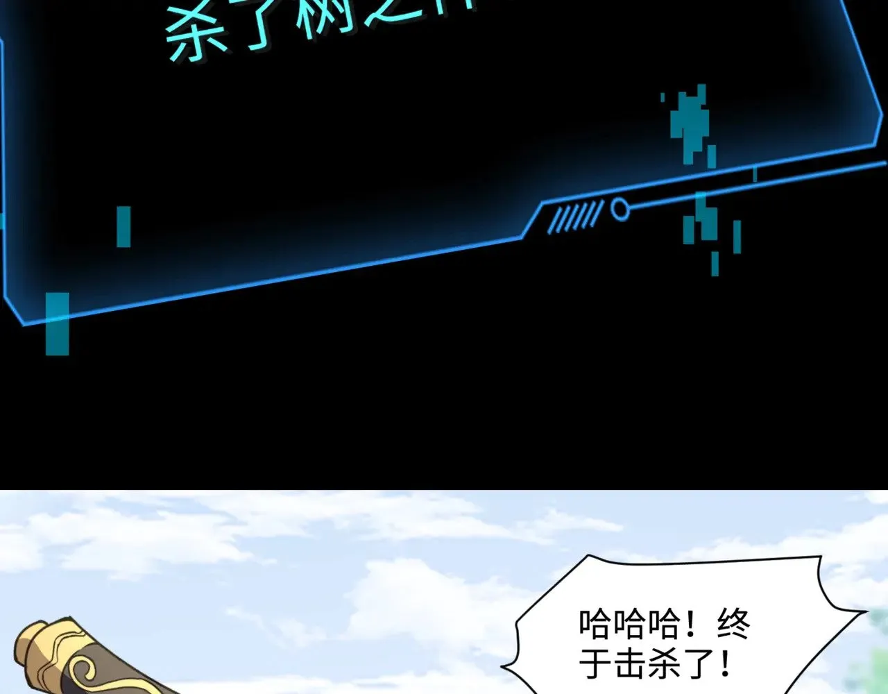 第127话 泰坦造物！向十五层进发！33