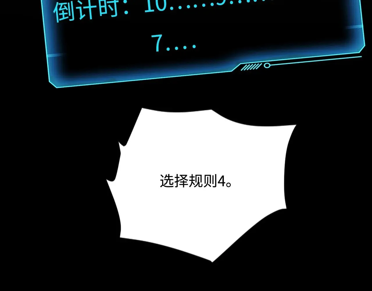 第121话 私人领域？！罗刹单挑黑暗龙王！！！118