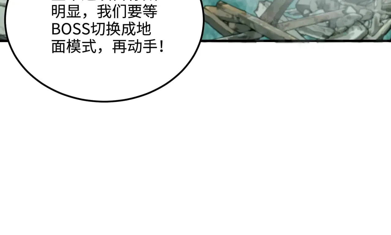 第130话 变形泰坦伤害逆天，黑龙血危！！！79