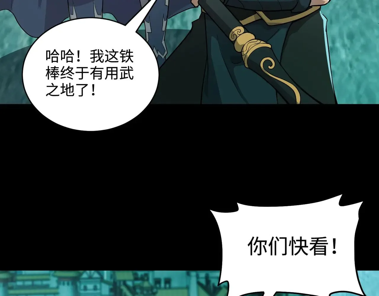 第127话 泰坦造物！向十五层进发！70