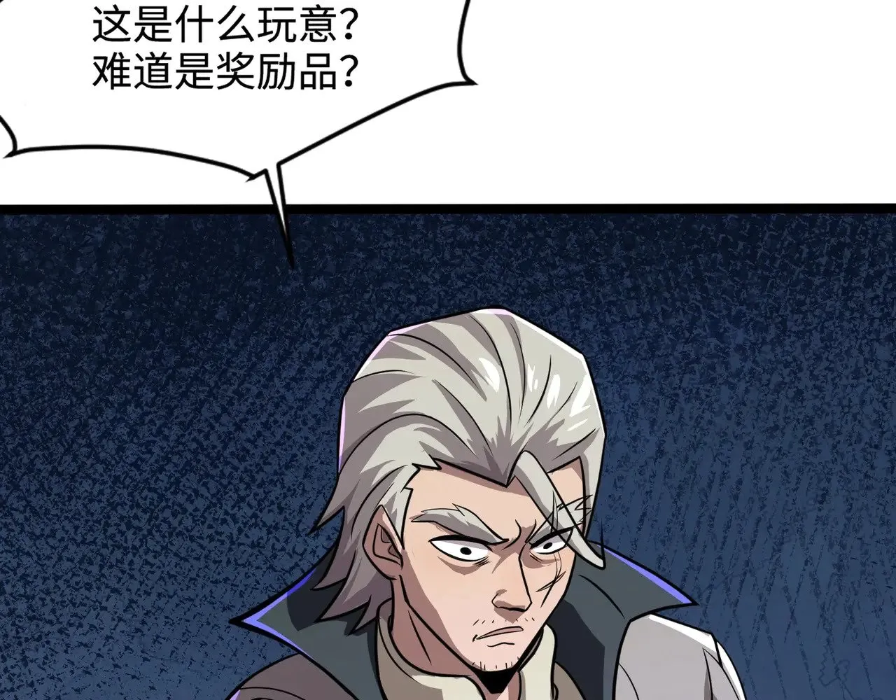 第126话 树之神的寄生种子！77