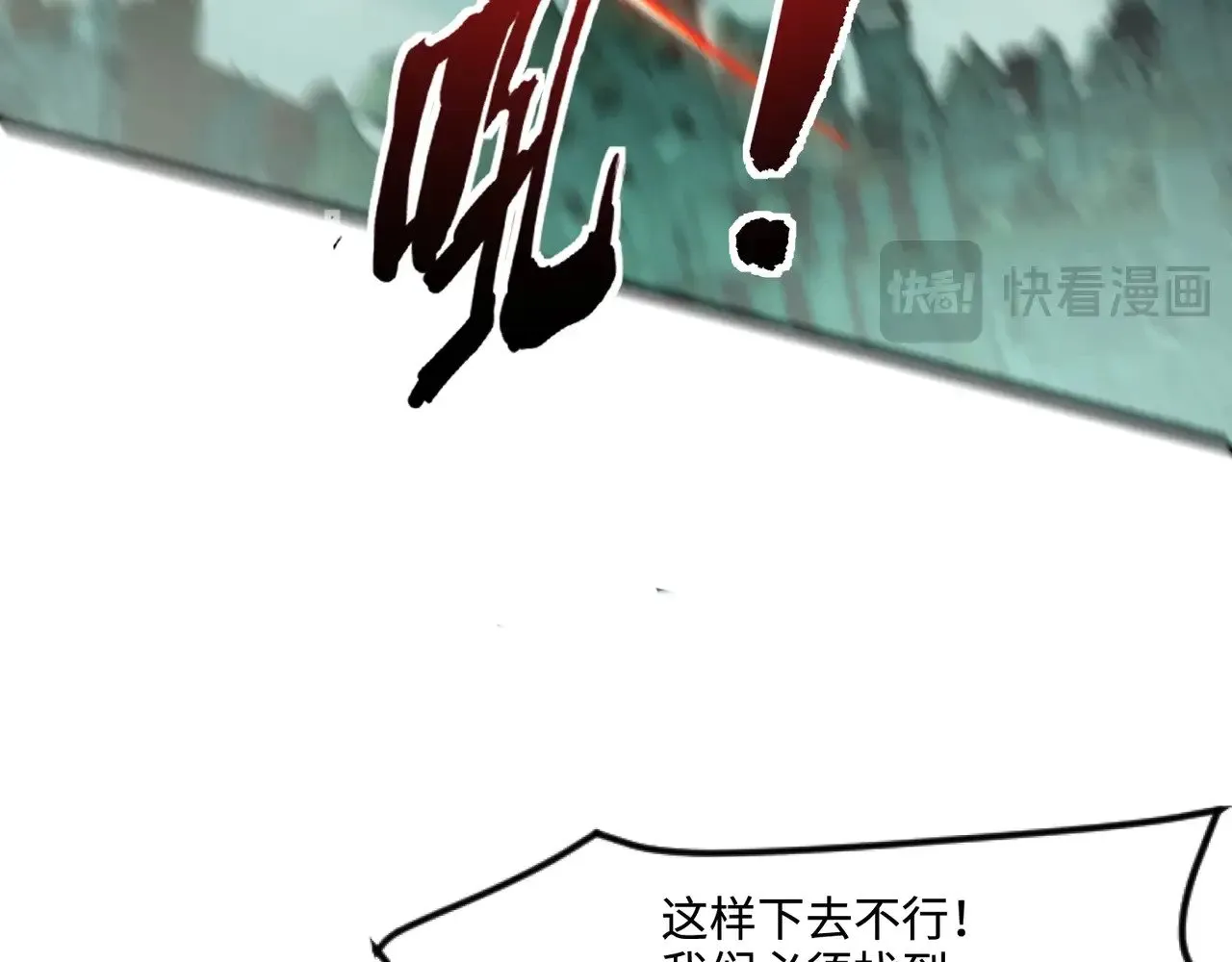 第130话 变形泰坦伤害逆天，黑龙血危！！！24