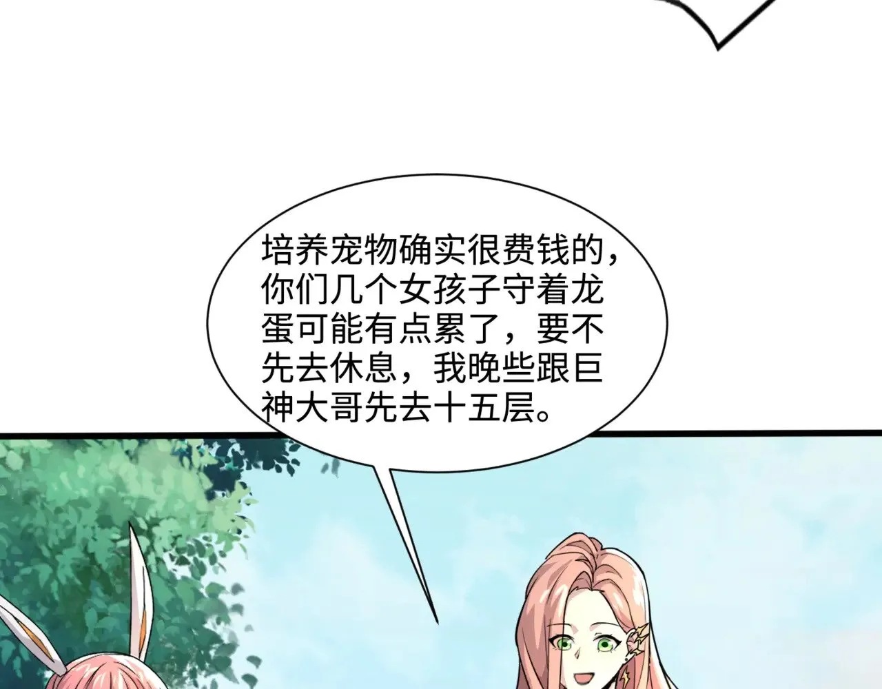 第128话 十五层开战！钢铁泰坦伤害逆天！49