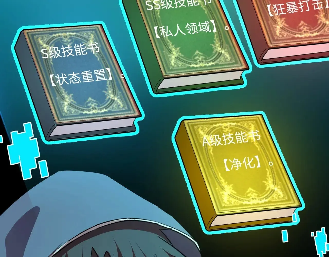 第119话 BOSS战！黑暗巨龙恐怖如斯！97