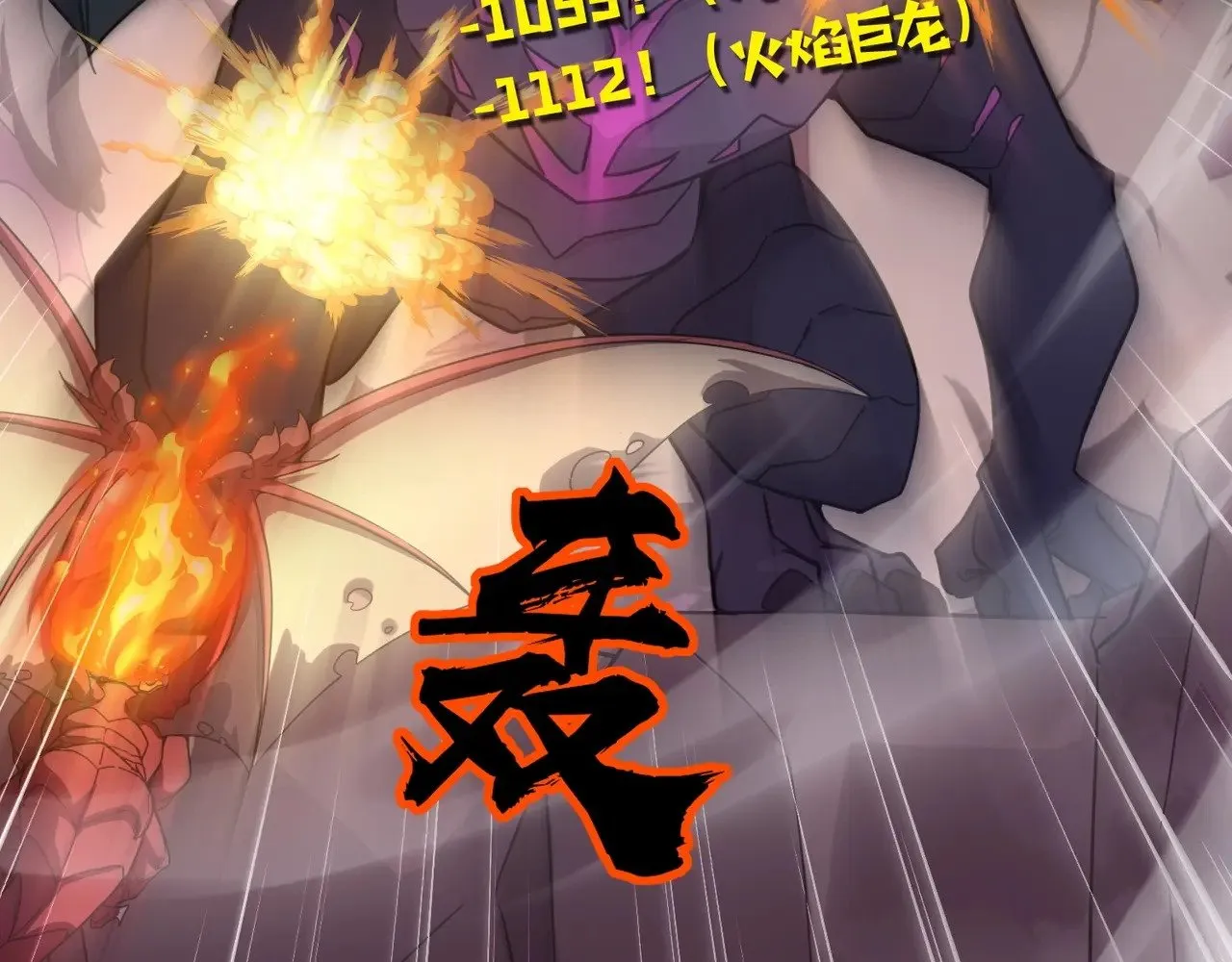第119话 BOSS战！黑暗巨龙恐怖如斯！151