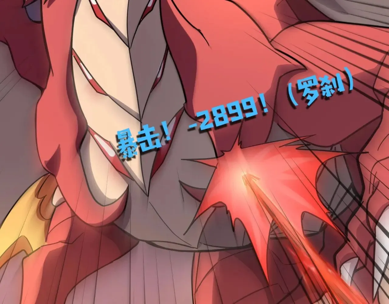 第119话 BOSS战！黑暗巨龙恐怖如斯！10