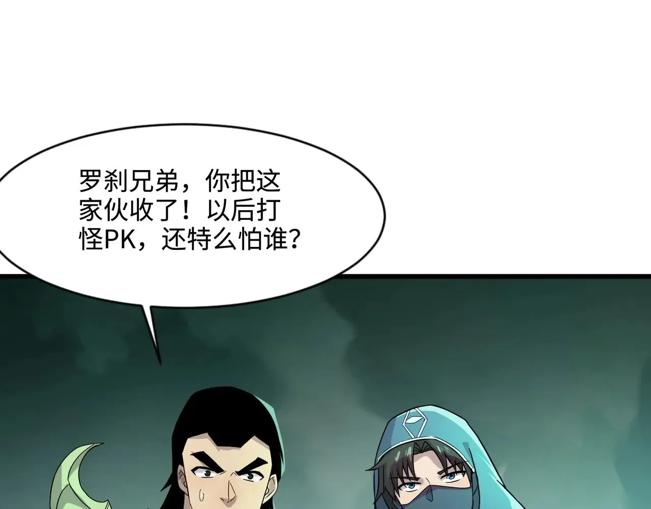 第128话 十五层开战！钢铁泰坦伤害逆天！110