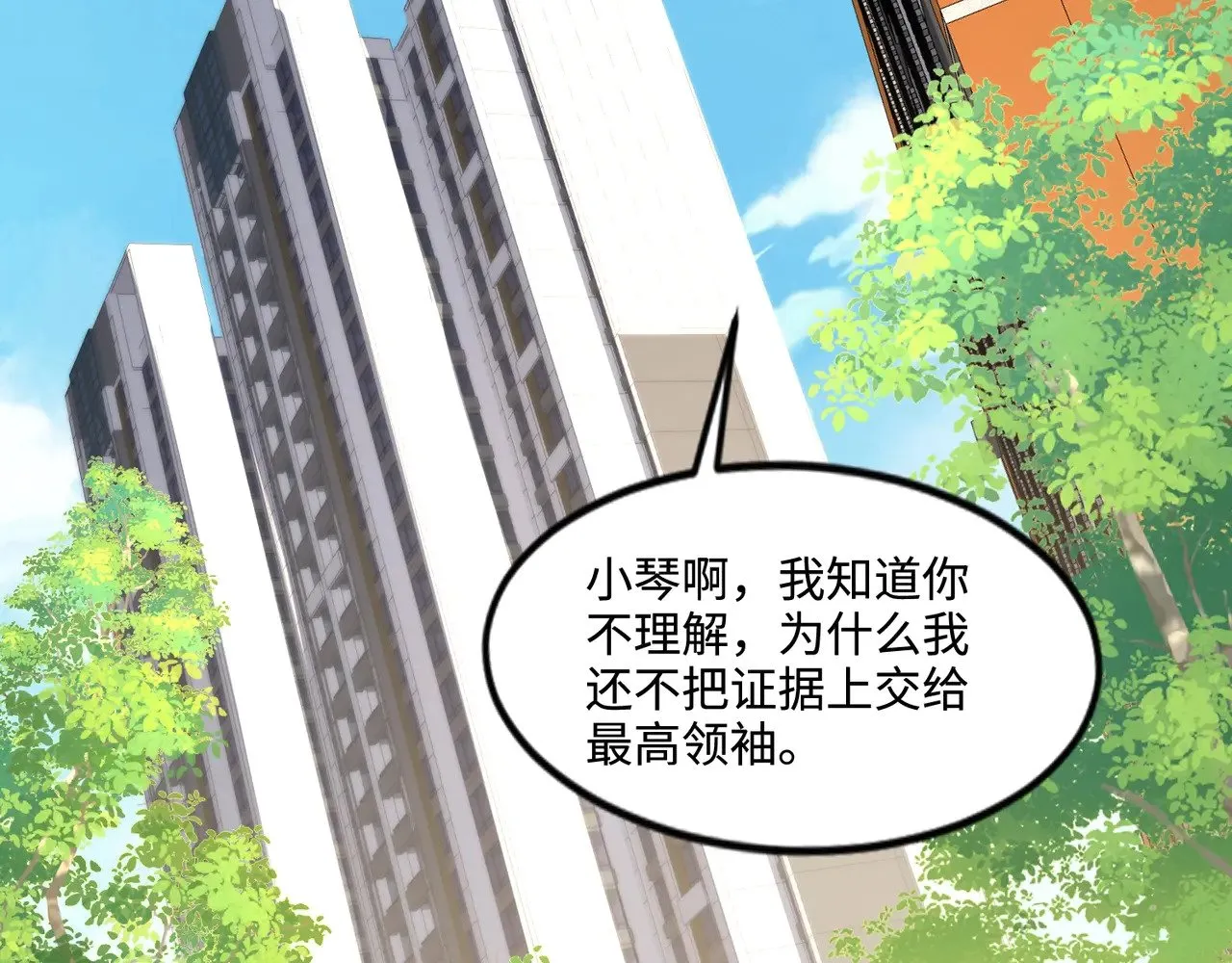 第127话 泰坦造物！向十五层进发！115
