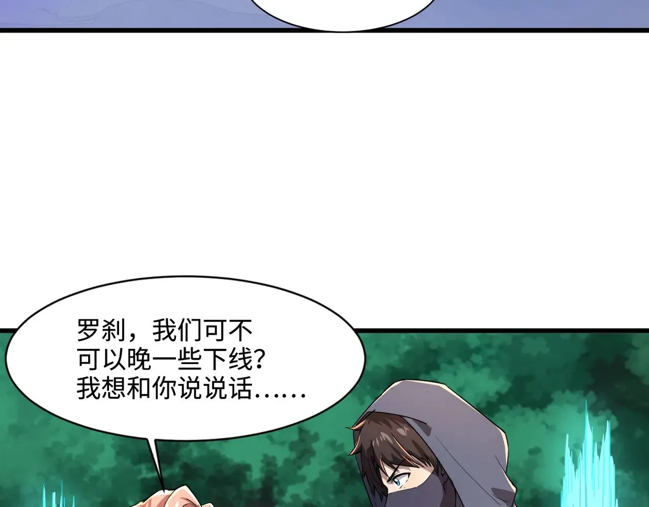 第122话 魔域十四层开启！林海之域遭遇树人！76