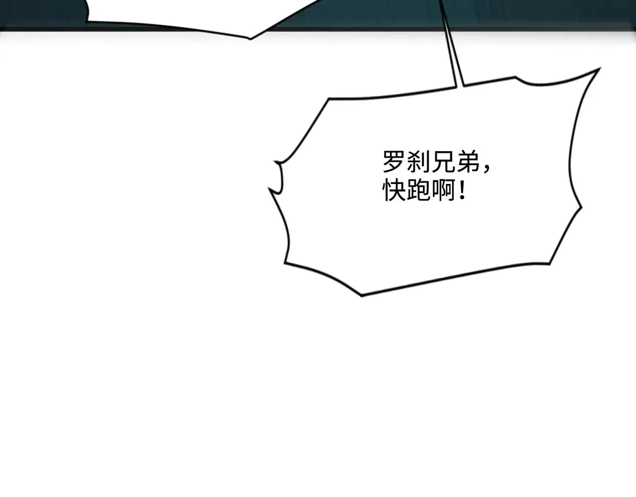 第128话 十五层开战！钢铁泰坦伤害逆天！133
