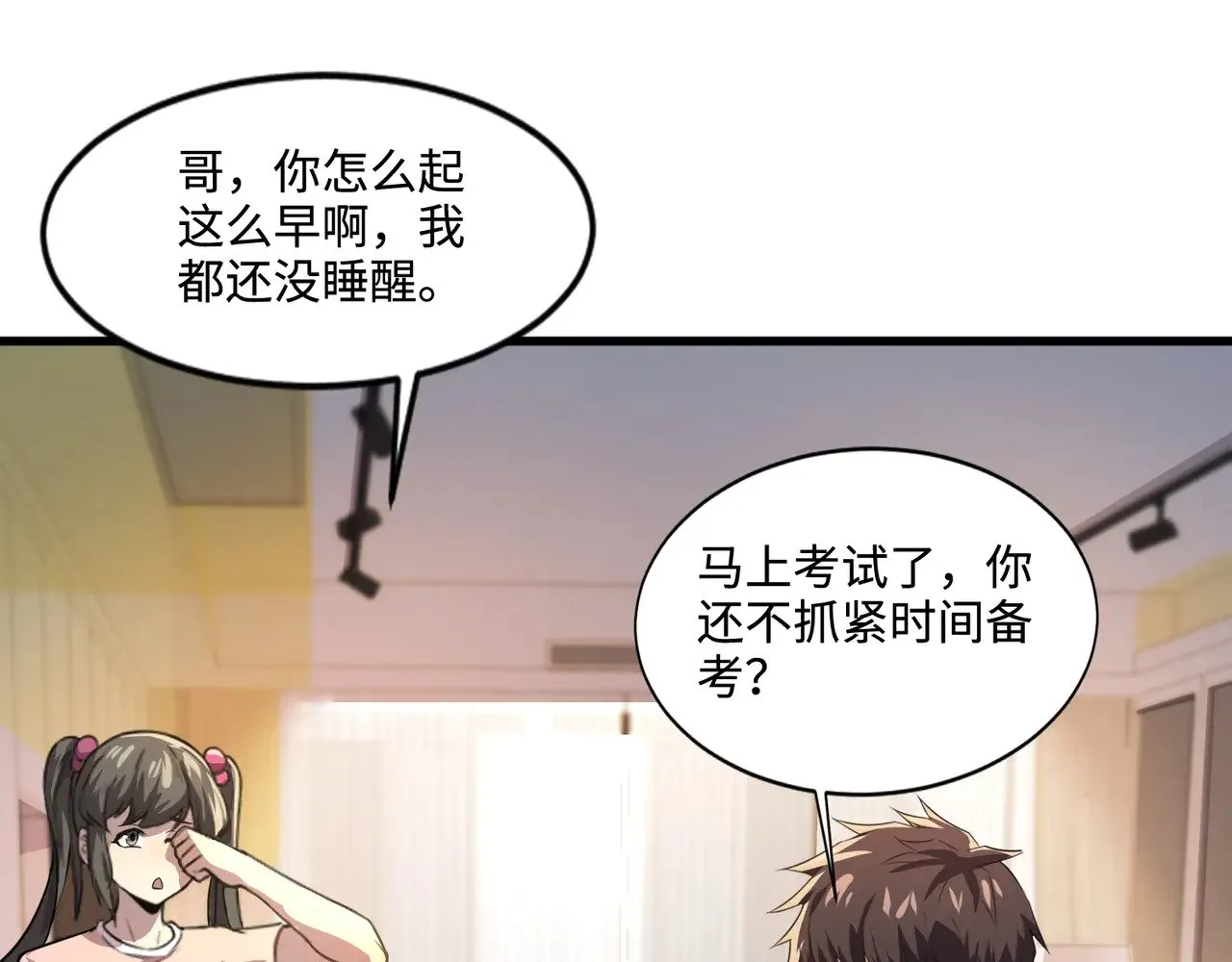 第127话 泰坦造物！向十五层进发！128