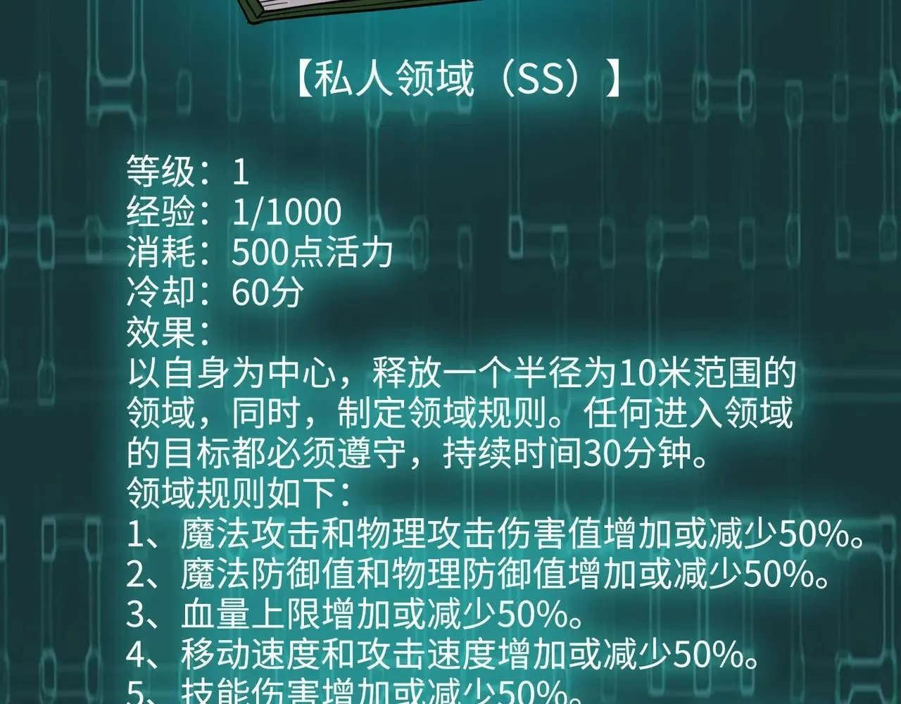 第119话 BOSS战！黑暗巨龙恐怖如斯！110