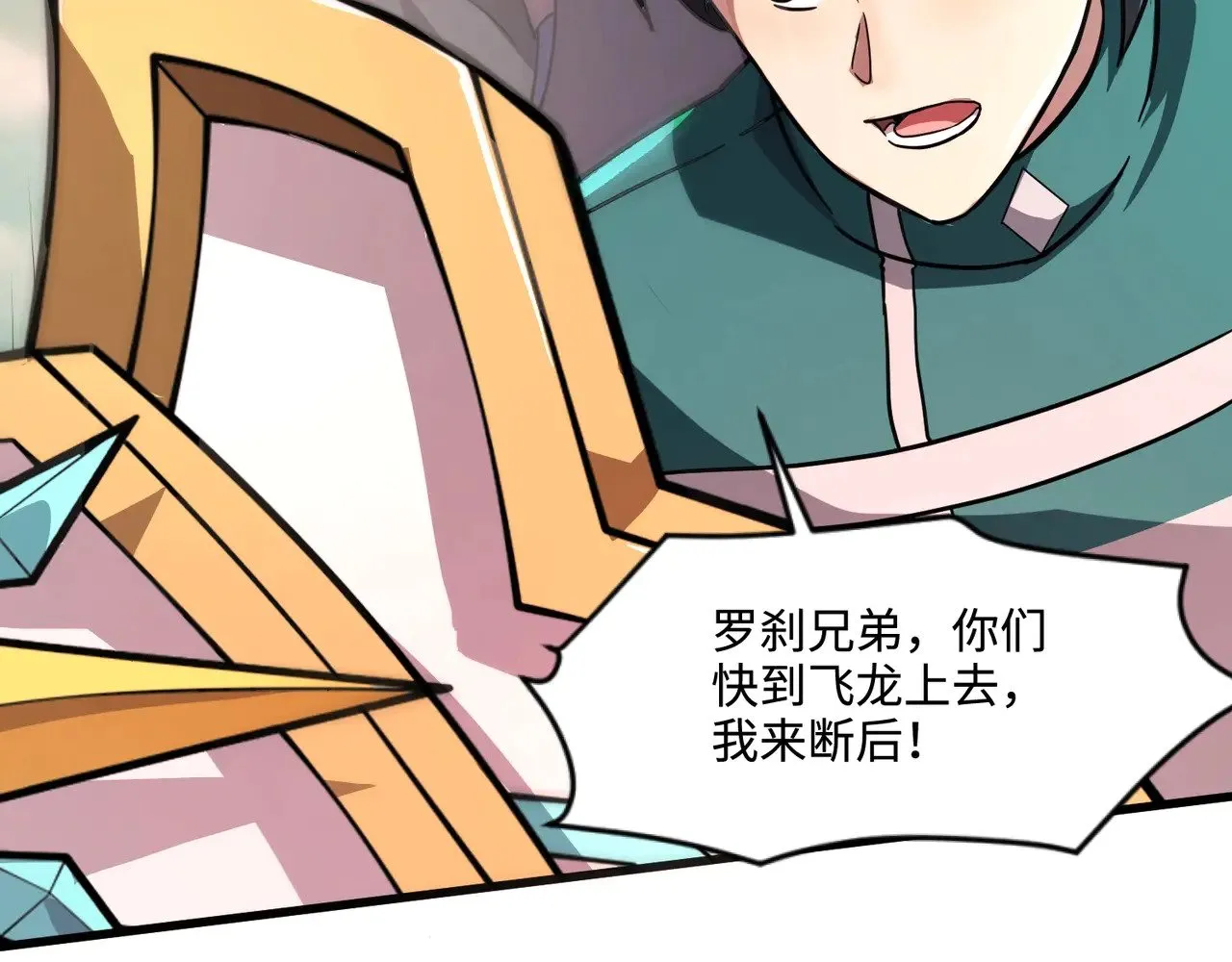 第129话 钢铁泰坦还会变形？！135