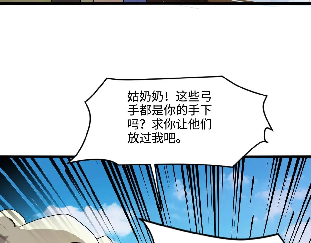 第118话 十三层开战！巨龙的征讨！32