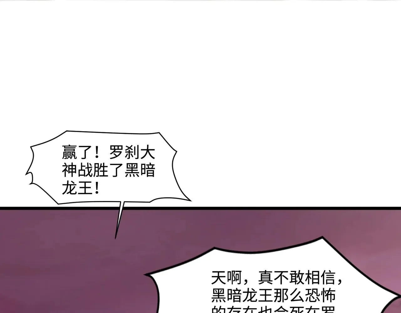 第122话 魔域十四层开启！林海之域遭遇树人！33