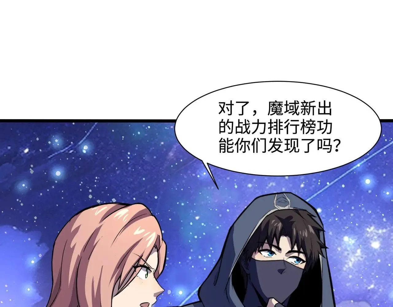 第118话 十三层开战！巨龙的征讨！57