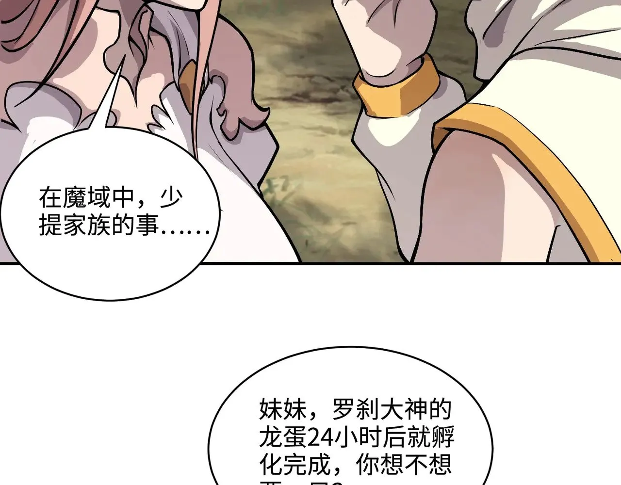 第127话 泰坦造物！向十五层进发！50