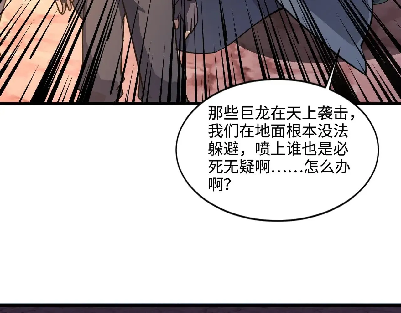 第118话 十三层开战！巨龙的征讨！104