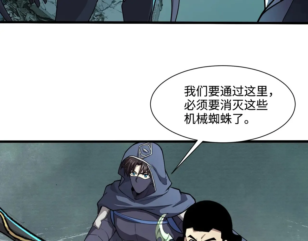 第130话 变形泰坦伤害逆天，黑龙血危！！！83
