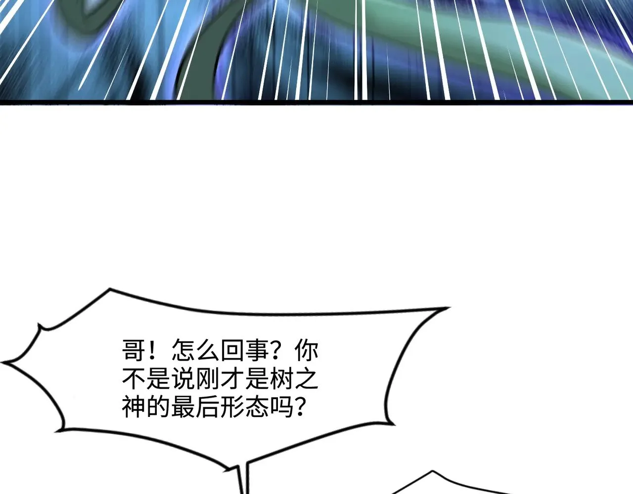 第126话 树之神的寄生种子！89