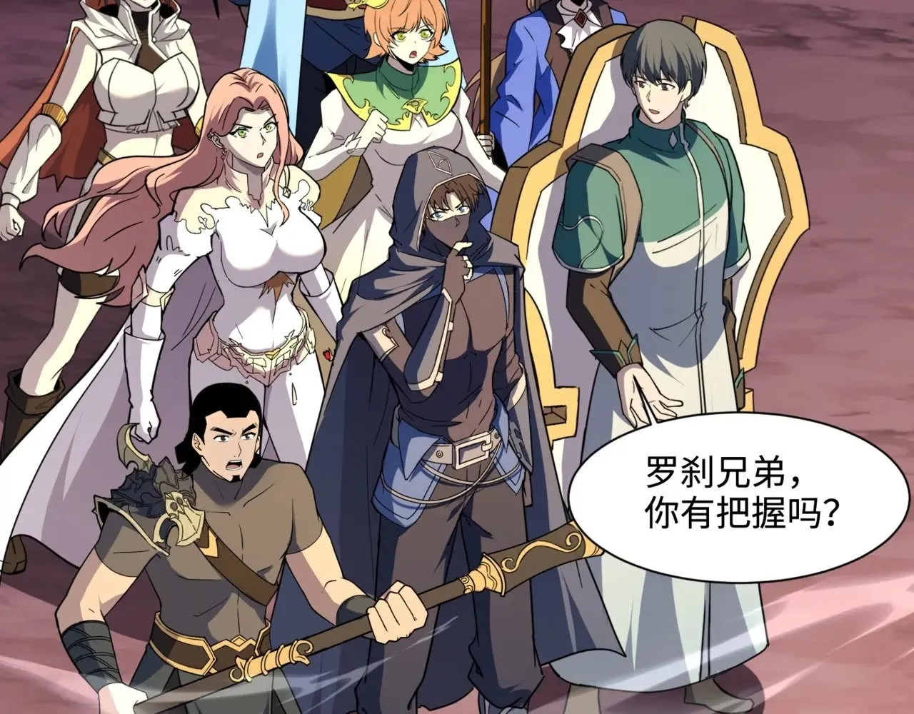 第119话 BOSS战！黑暗巨龙恐怖如斯！79
