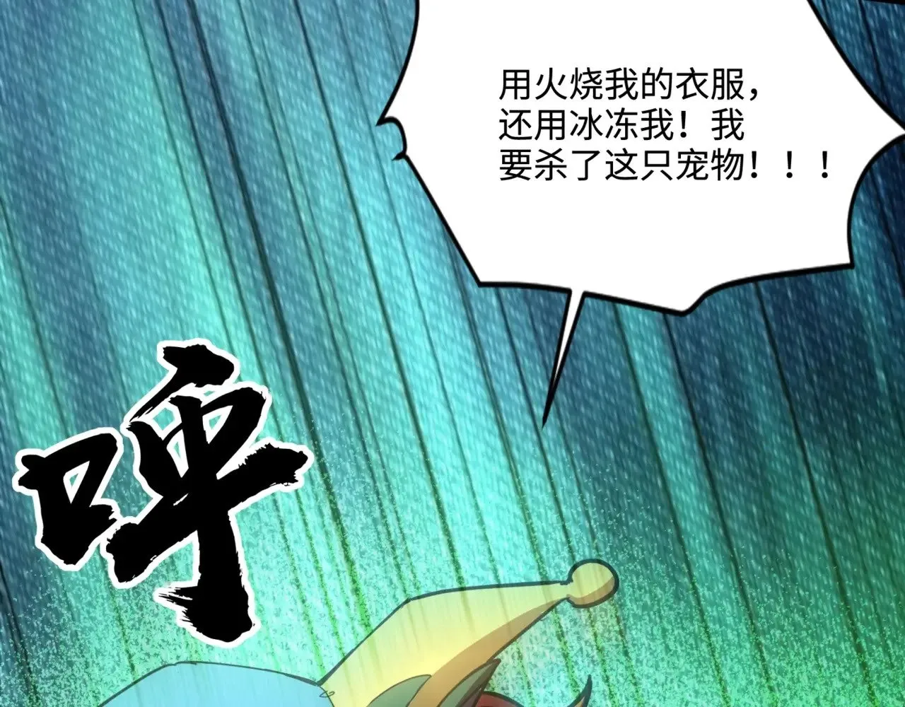 第121话 私人领域？！罗刹单挑黑暗龙王！！！29