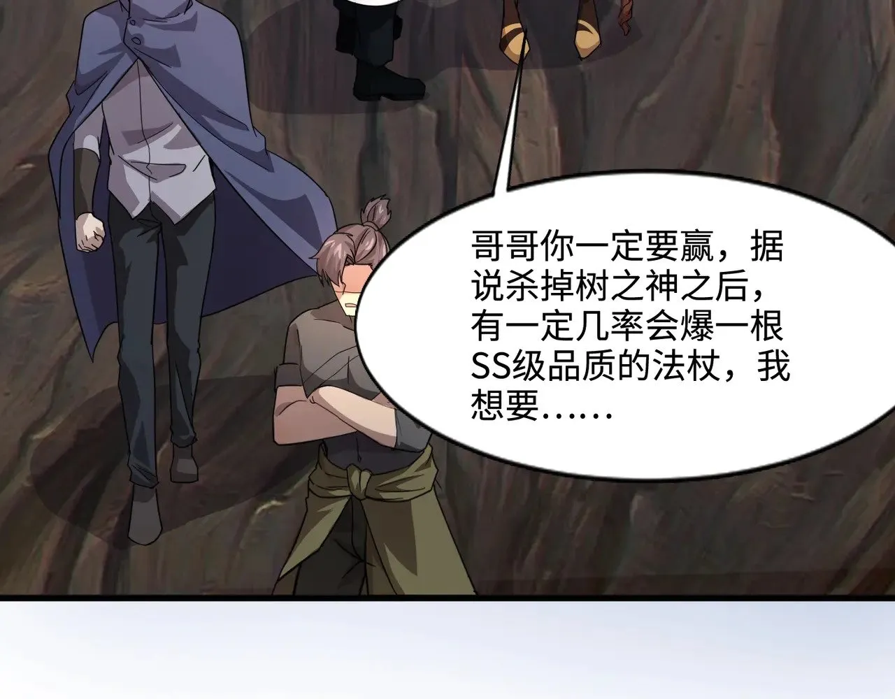 第123话 好大一棵树！BOSS战即将开打！121