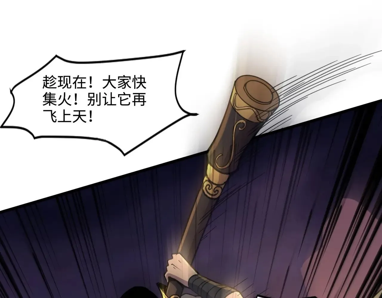 第119话 BOSS战！黑暗巨龙恐怖如斯！27