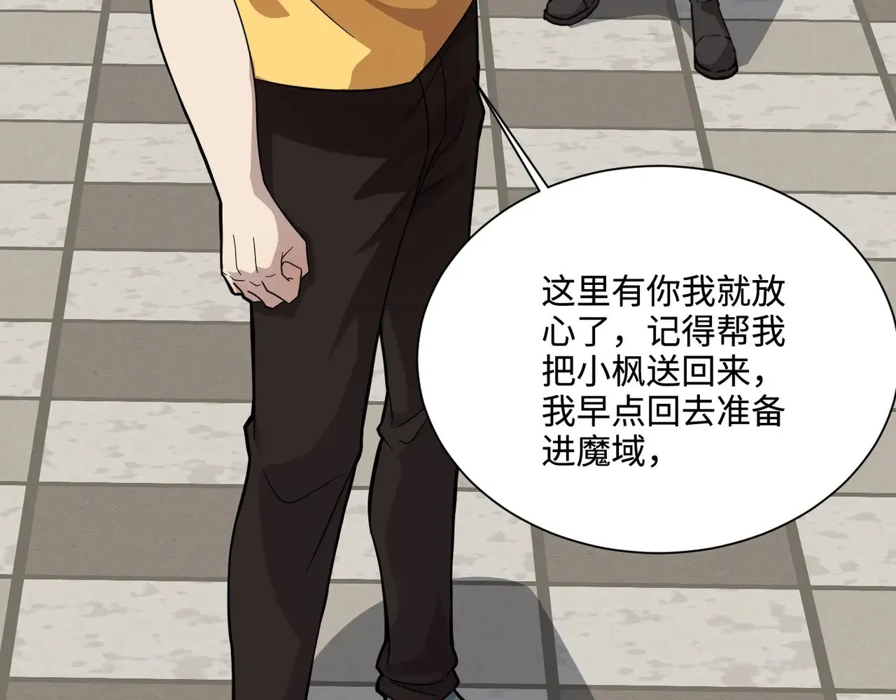 第129话 钢铁泰坦还会变形？！51