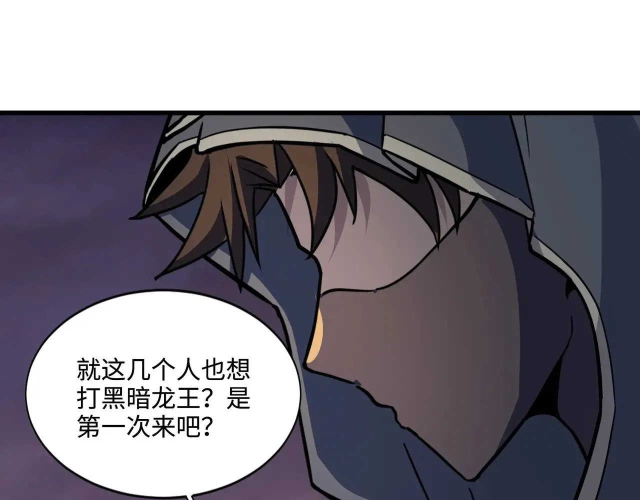 第119话 BOSS战！黑暗巨龙恐怖如斯！124