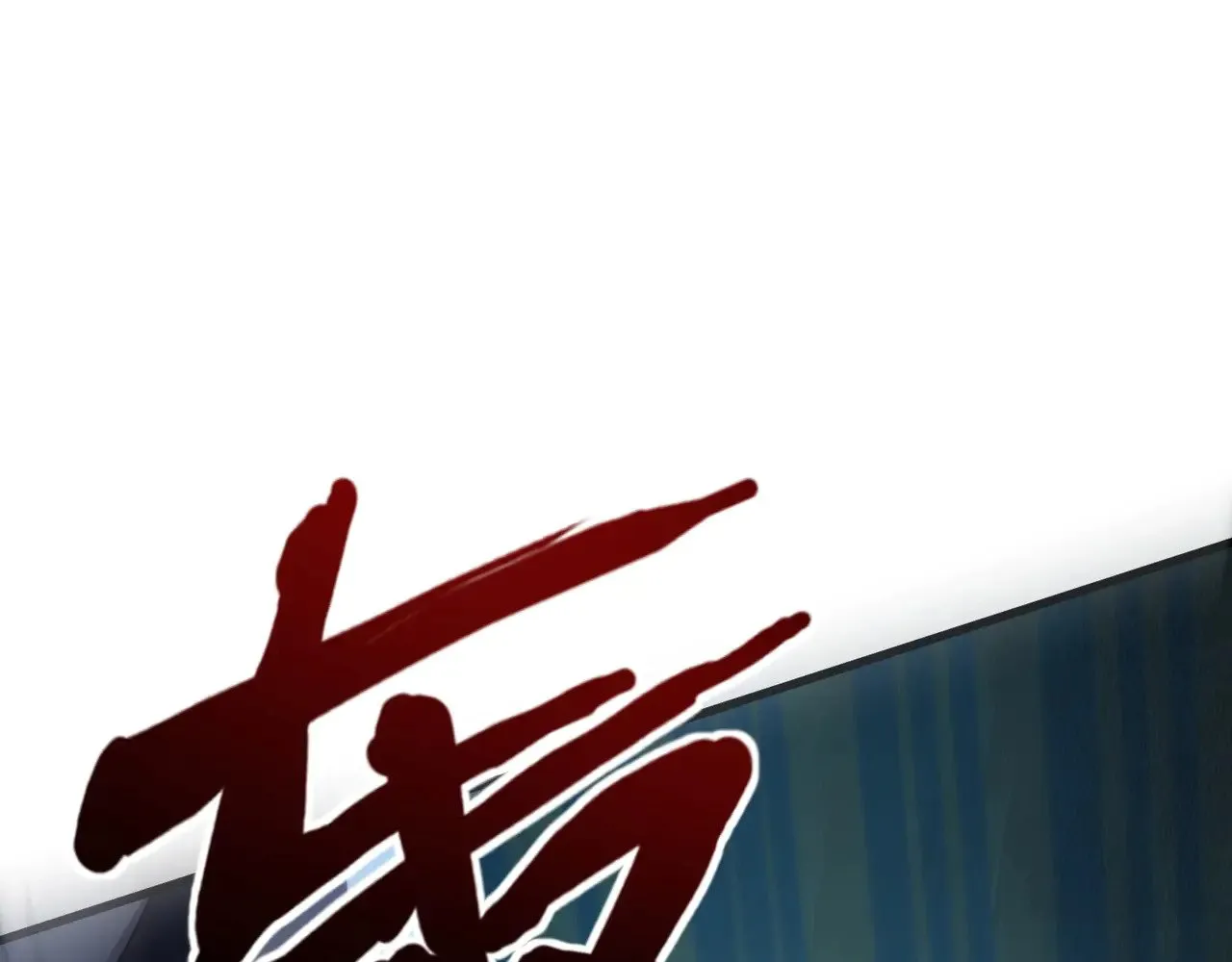 第128话 十五层开战！钢铁泰坦伤害逆天！128