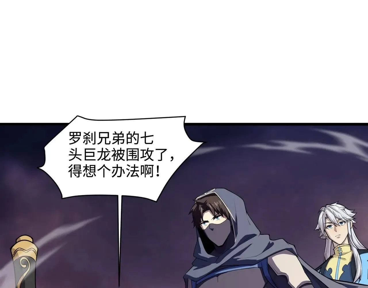 第120话 激战！黑暗龙王的绝杀！55