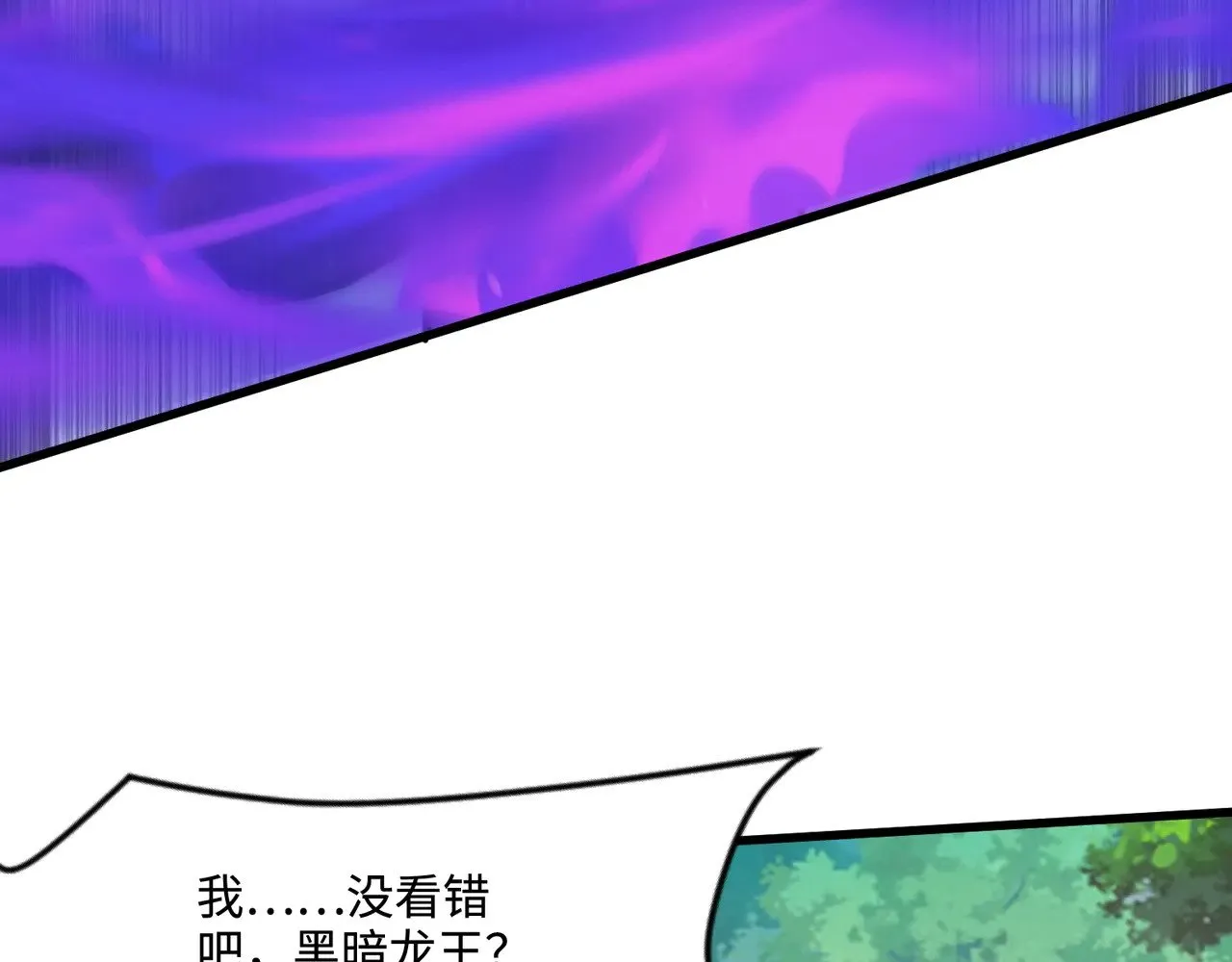 第126话 树之神的寄生种子！129
