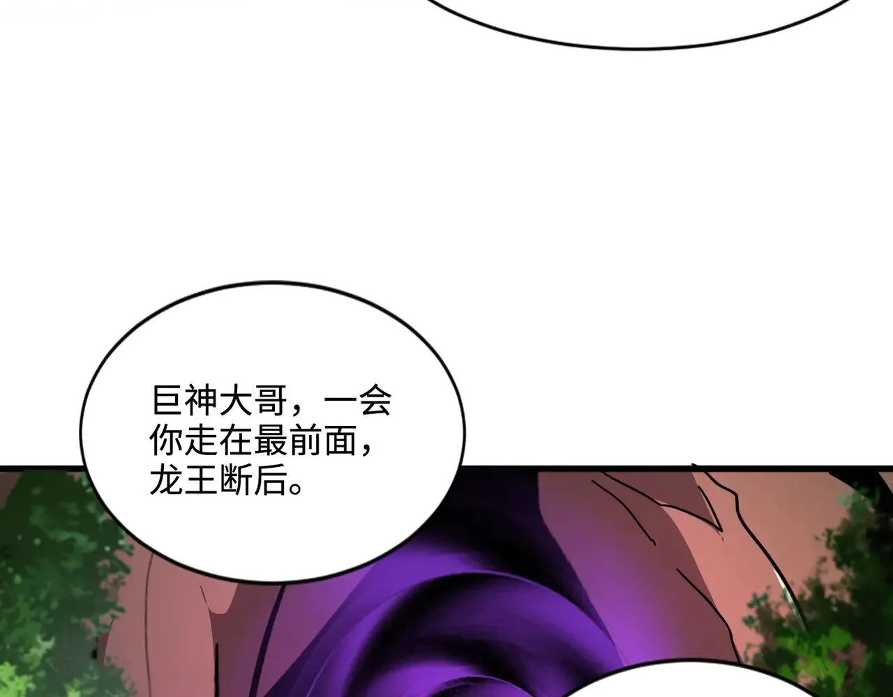 第124话 树之神开战？又有人抢BOSS了！37