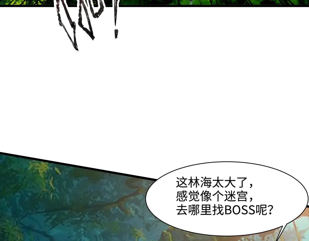 第123话 好大一棵树！BOSS战即将开打！44