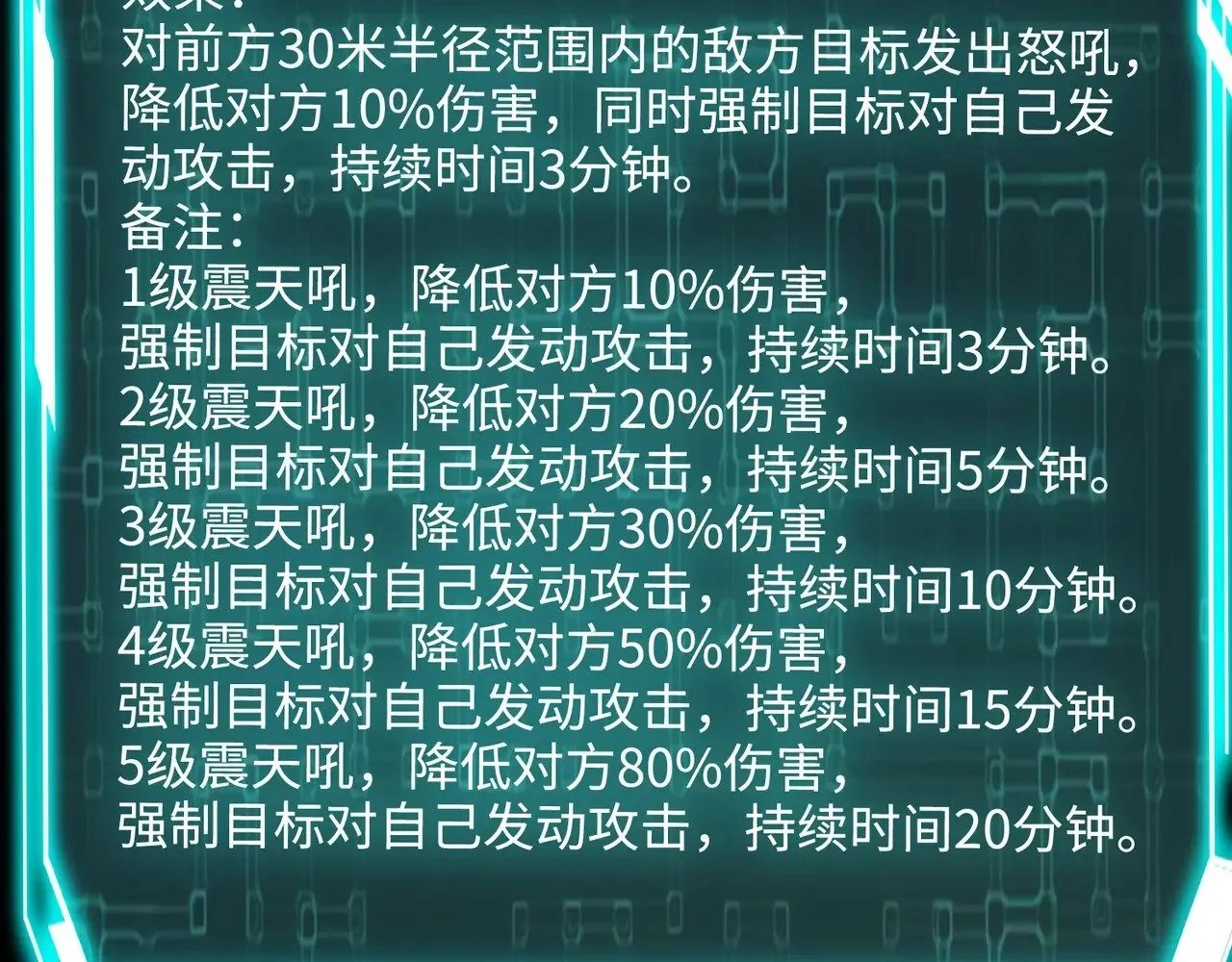 第119话 BOSS战！黑暗巨龙恐怖如斯！106