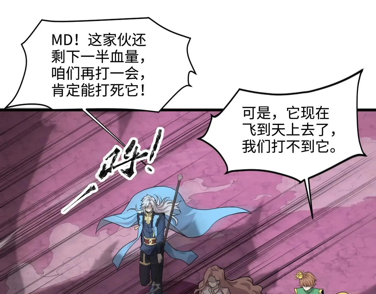 第120话 激战！黑暗龙王的绝杀！117