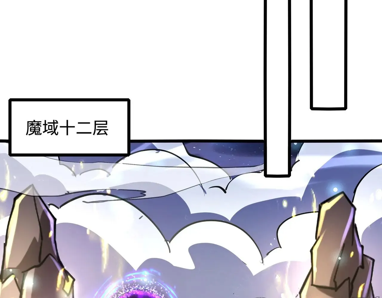 第118话 十三层开战！巨龙的征讨！39