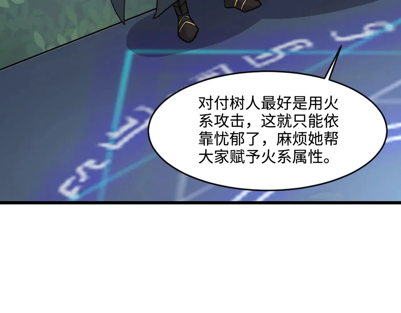 第122话 魔域十四层开启！林海之域遭遇树人！69