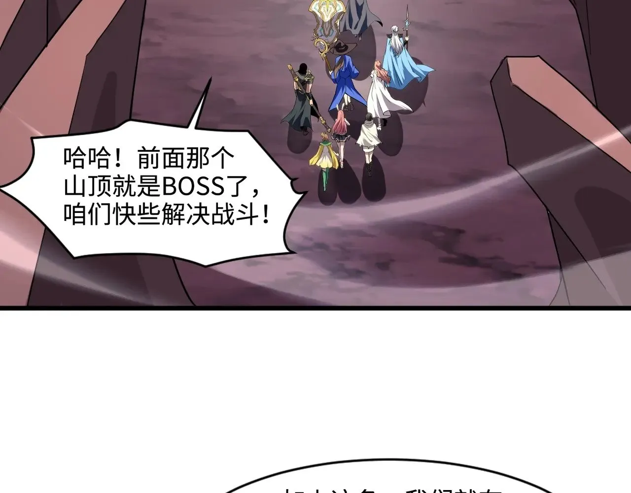 第119话 BOSS战！黑暗巨龙恐怖如斯！59