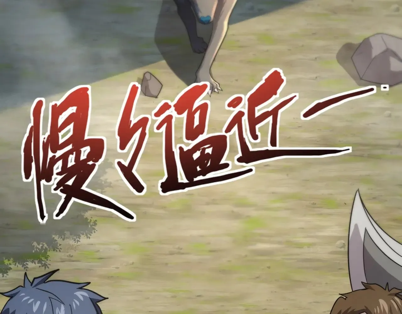 第118话 十三层开战！巨龙的征讨！13