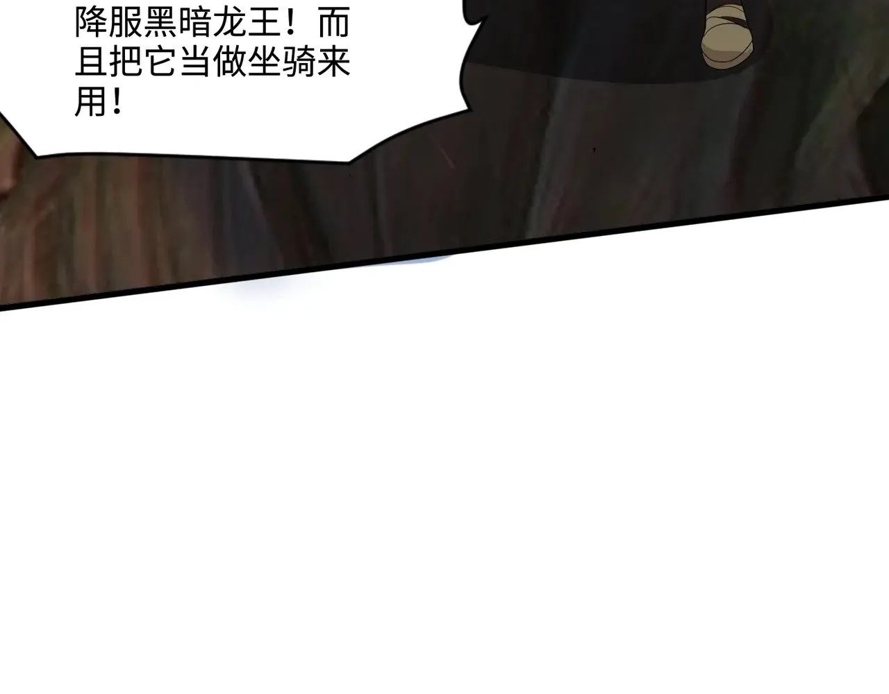 第123话 好大一棵树！BOSS战即将开打！129