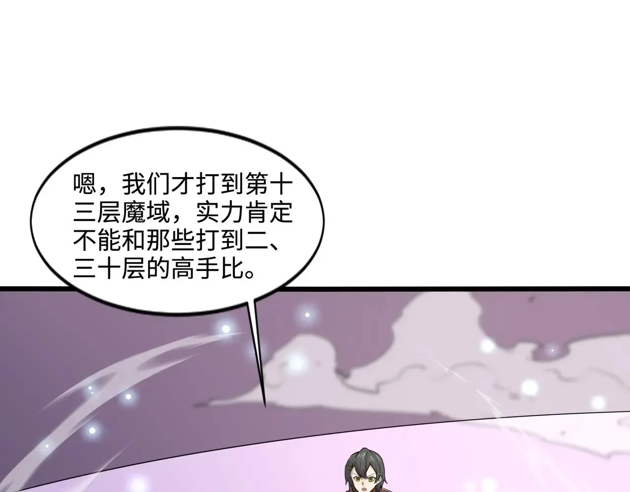 第118话 十三层开战！巨龙的征讨！64