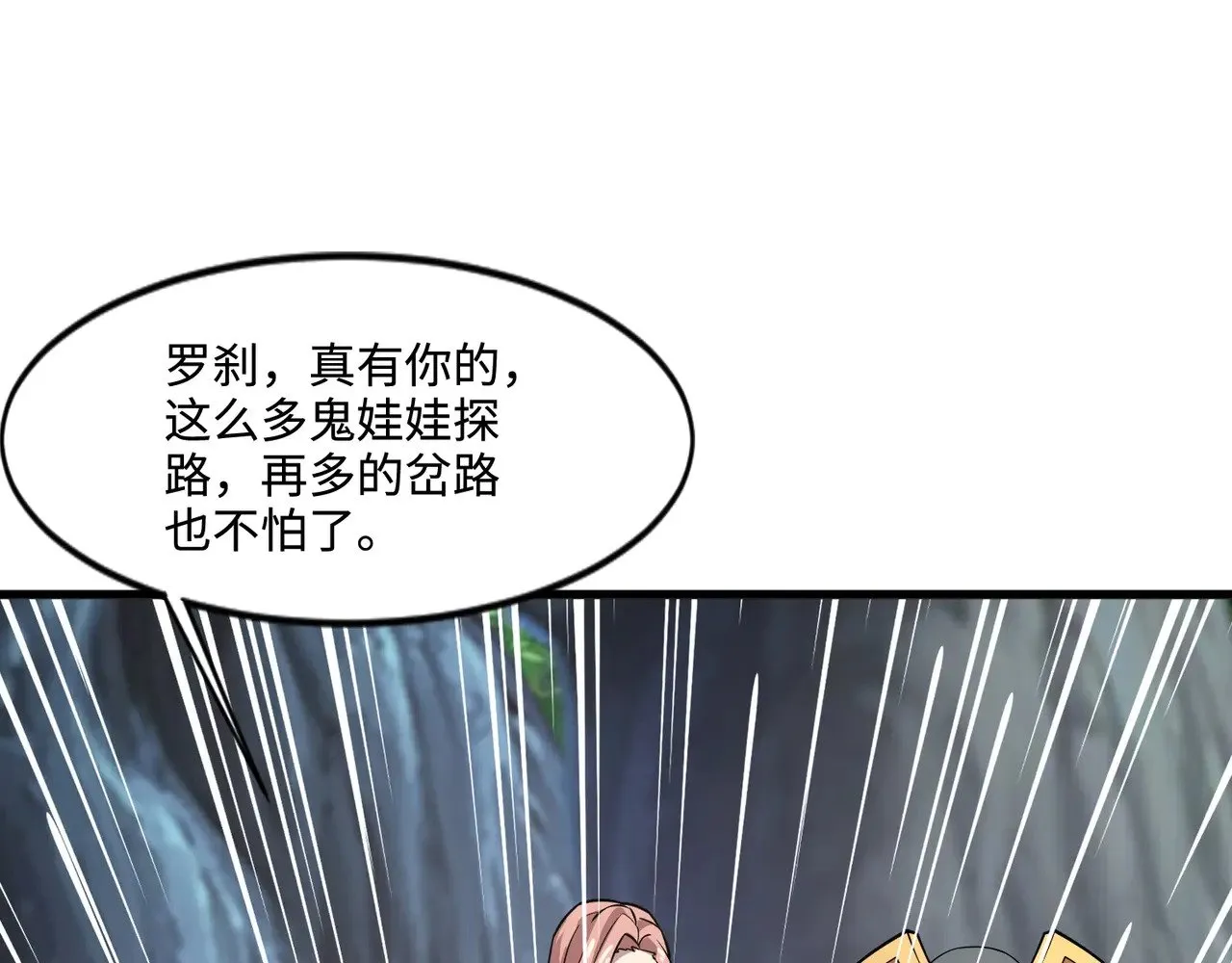 第124话 树之神开战？又有人抢BOSS了！115